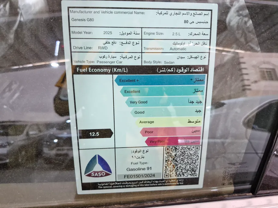جينيسيس G80 PRESTIGE 2025 