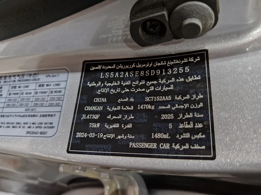 شانجان السفن Full Option 2025 
