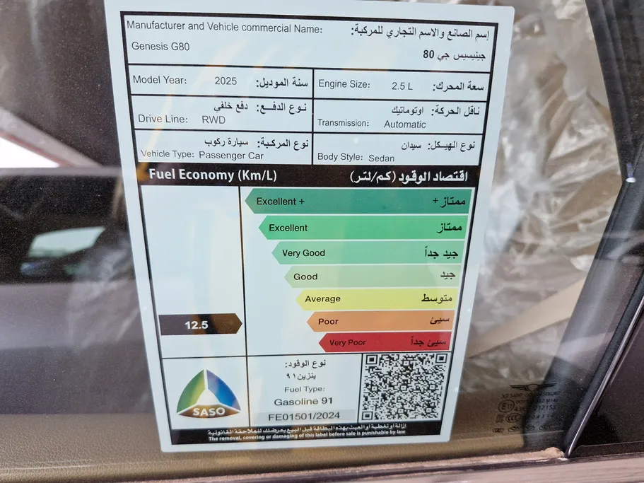 جينيسيس G80 PRESTIGE 2025 