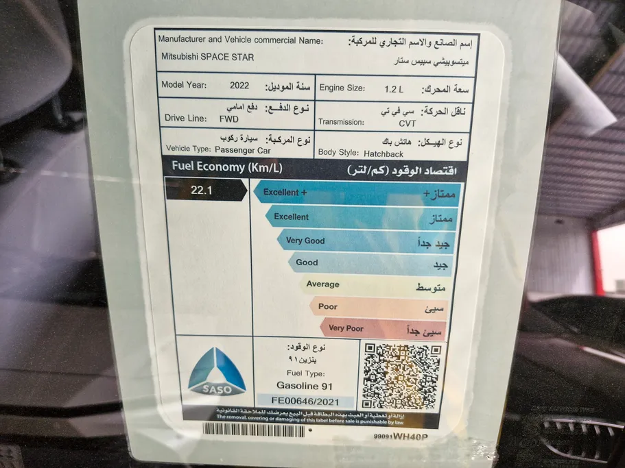 ميتسوبيشي سبايس ستار  2022 