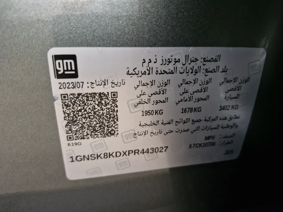 شفروليه تاهو LT 2023 