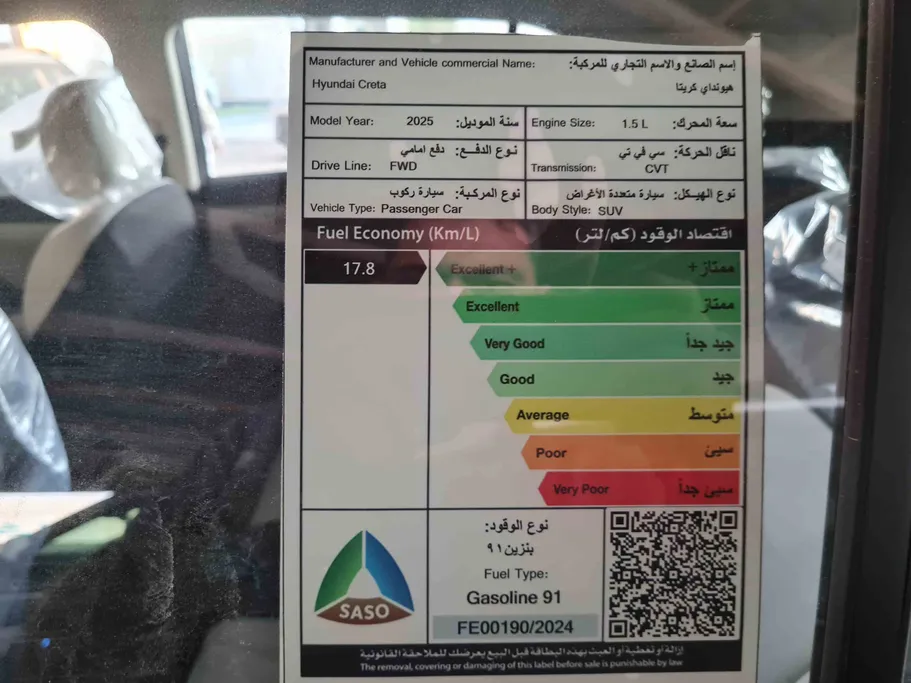 هيونداي كريتا سمارت 2026 