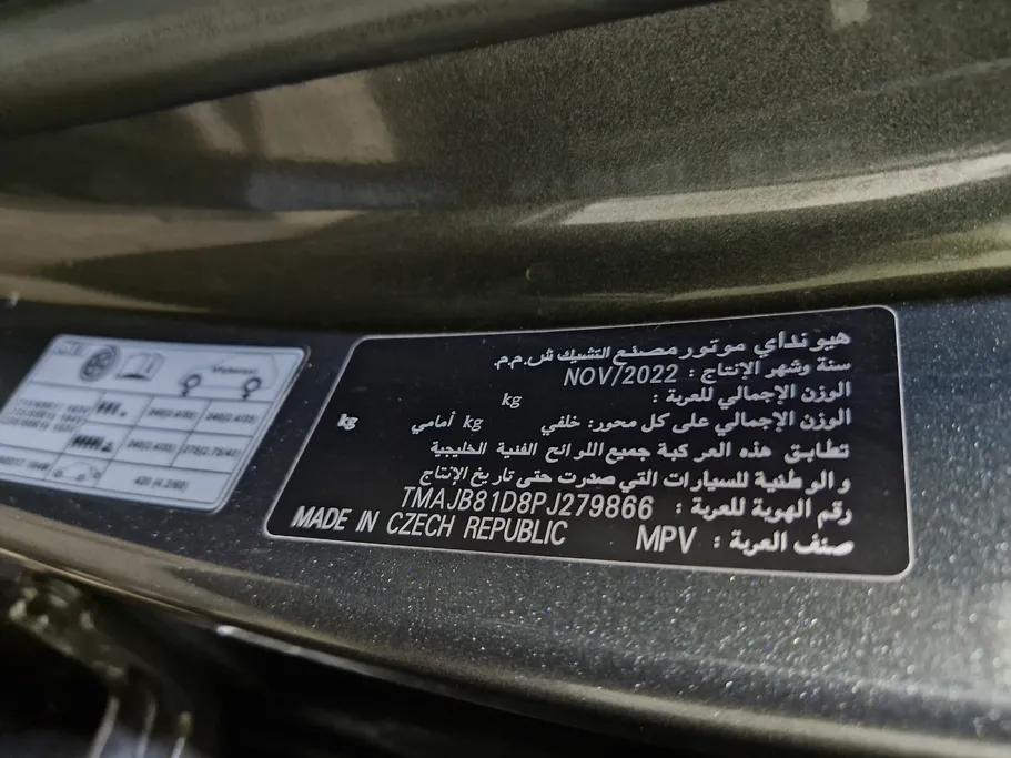 2023 Hyundai Tucson Smart 