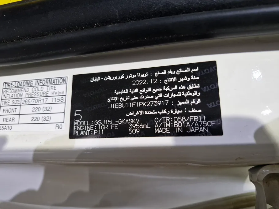 تويوتا اف جي STD 2023 