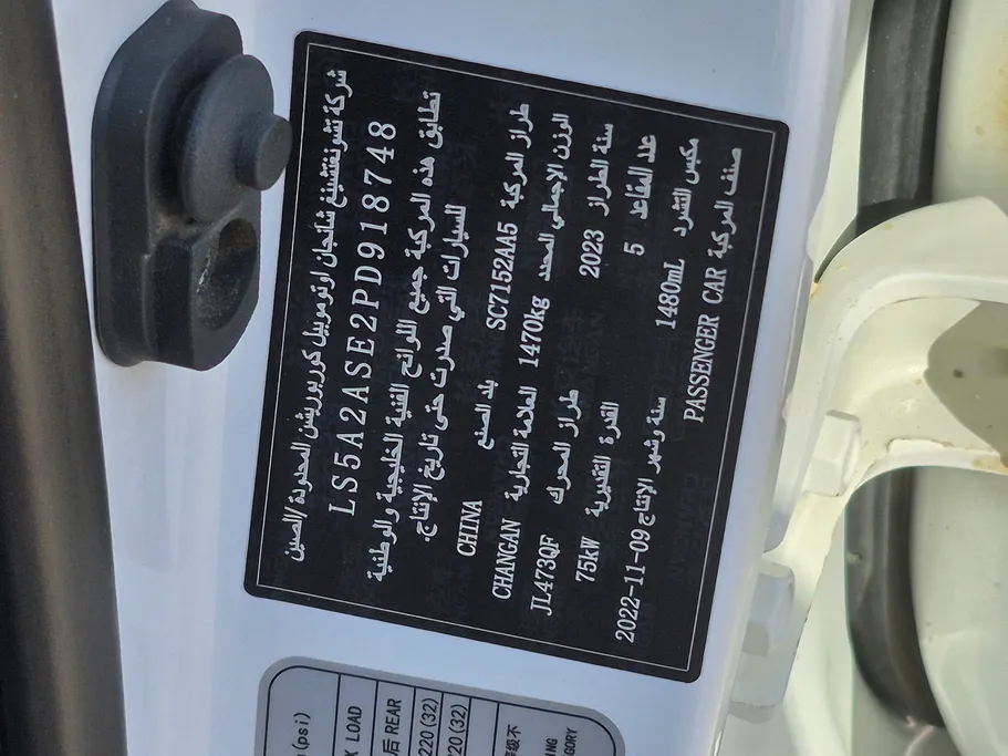 2023 Changan Alsvin Full Option 