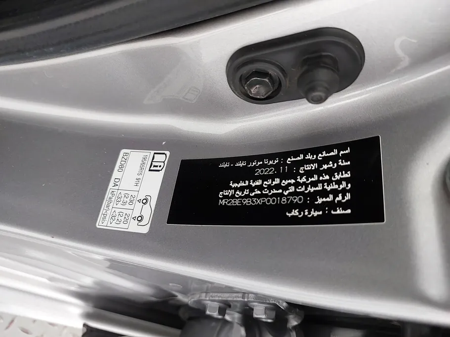 تويوتا يارس Y 2023 
