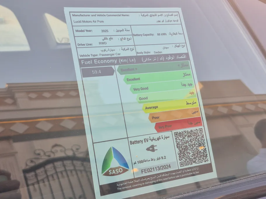 لوسيد اير  بيور  2025 