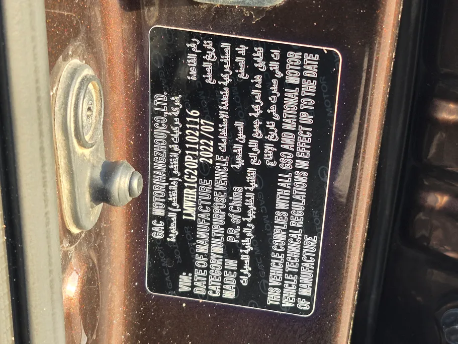 GAC GS3 GS 2023 