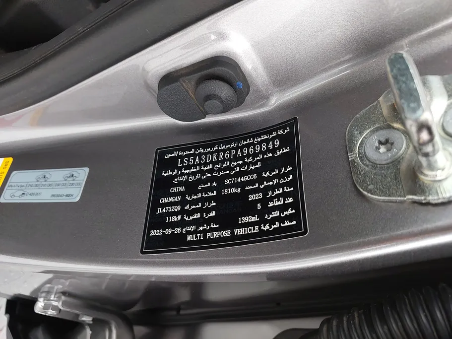 2023 Changan CS35 Plus Smart 