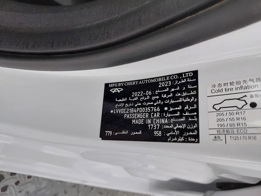 2023 Chery Arrizo 5 Comfort 