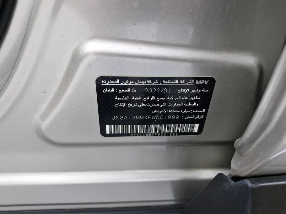 نيسان أكس تريل SL 2023 