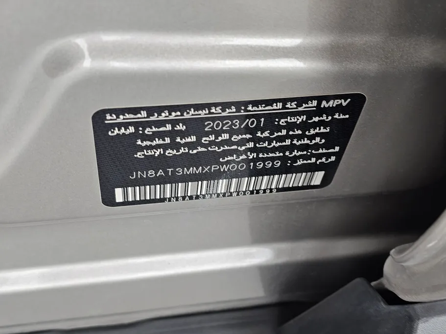 2023 Nissan Xtrail SL 