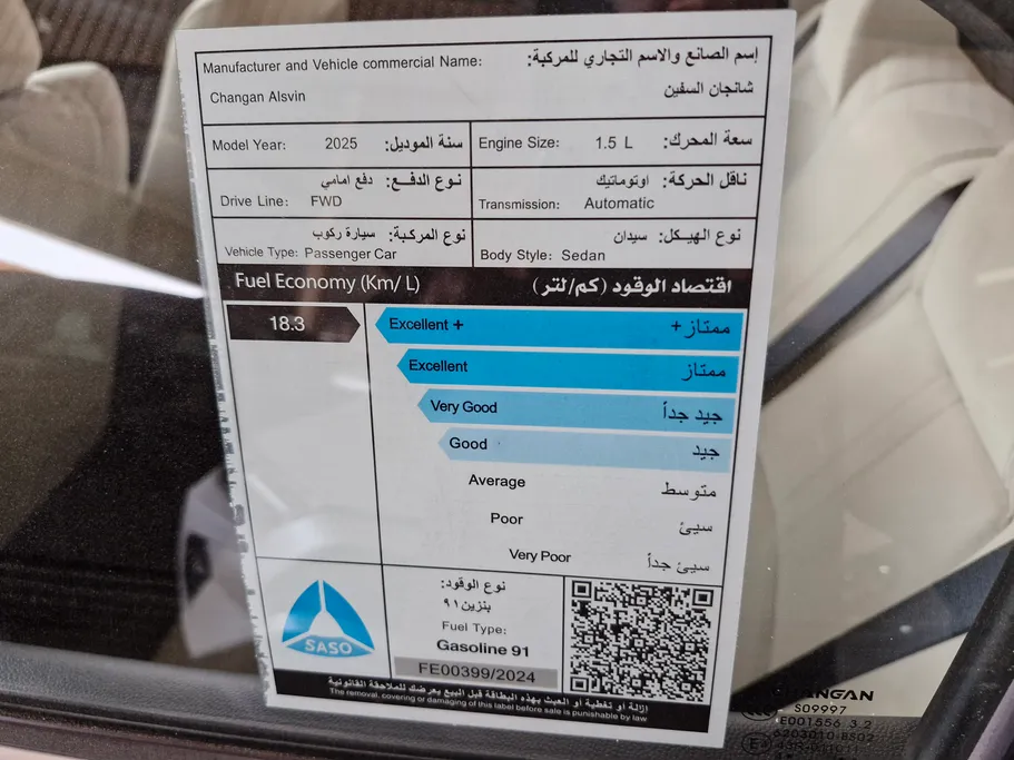 2025 Changan Alsvin Full Option 