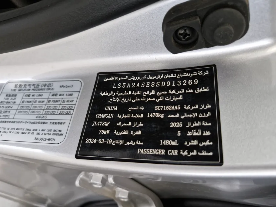 2025 Changan Alsvin Full Option 