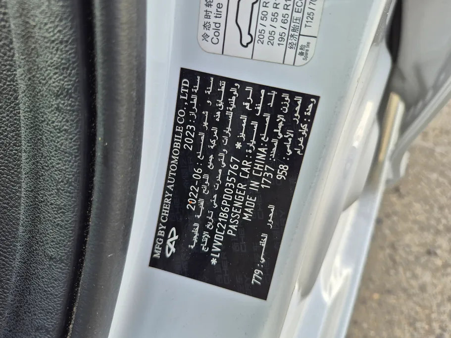 2023 Chery Arrizo 5 Comfort 