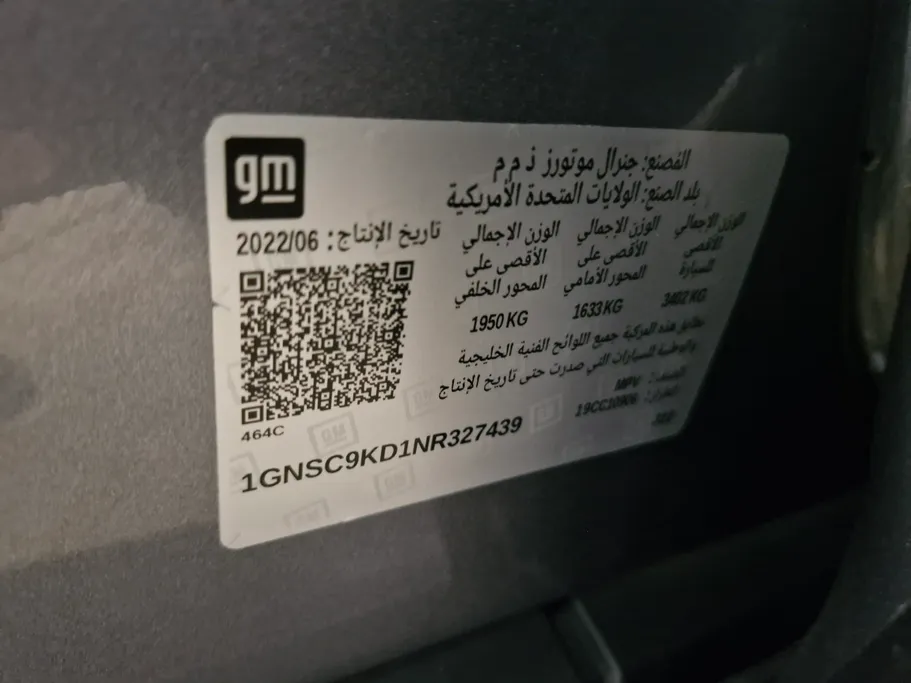 شفروليه سوبربان LT 2022 