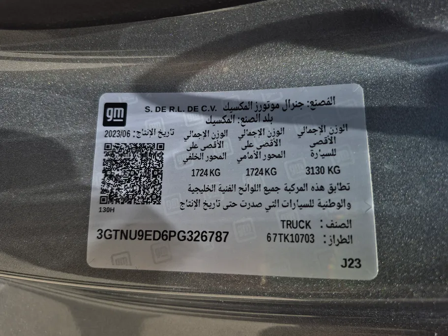 جي إم سي  سييرا AT4 2023 