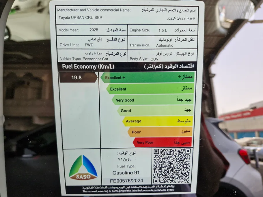 تويوتا أوربان كروزر GLX 2025 
