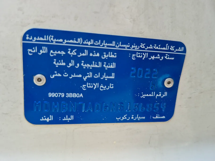نيسان صني Classic-comfort 2022 