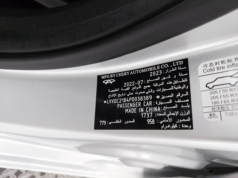 2023 Chery Arrizo 5 Comfort 