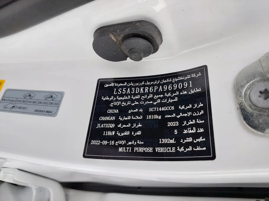 2023 Changan CS35 Plus Smart 