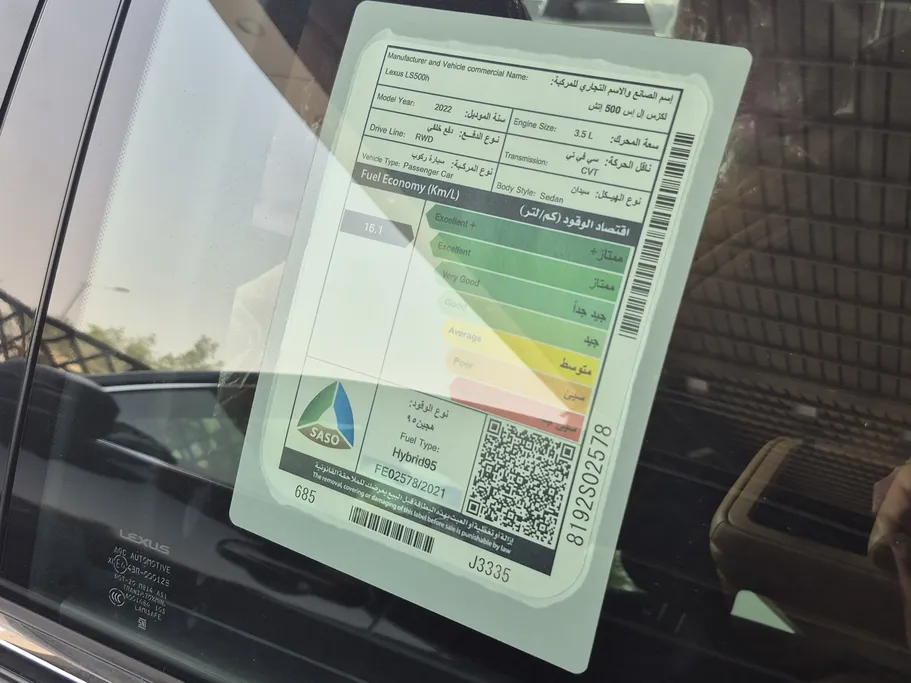 لكزس LS 500 HH Hybrid Plus 2022 