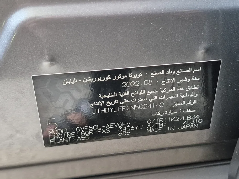 لكزس LS 500 HH Hybrid Plus 2022 
