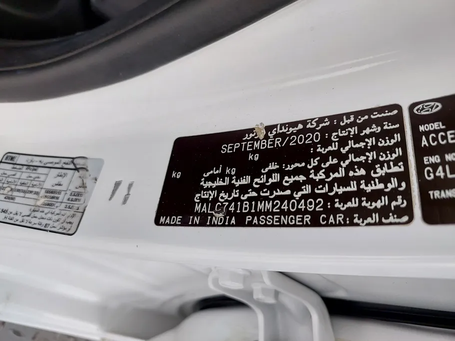 هيونداي اكسنت سمارت 2021 