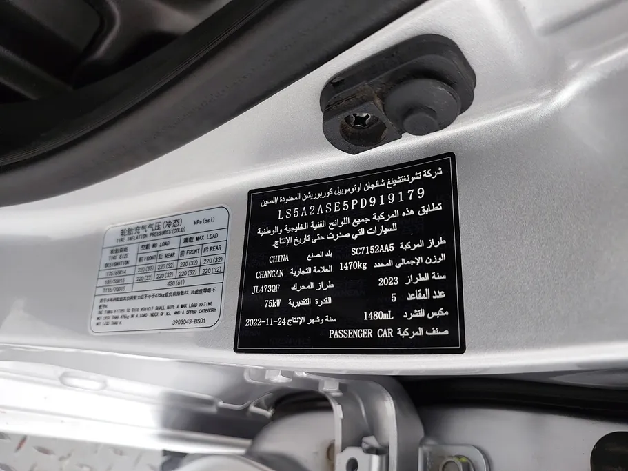 شانجان السفن Full Option 2023 