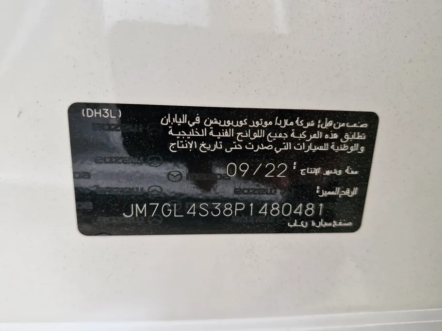 مازدا 6 S 2023 