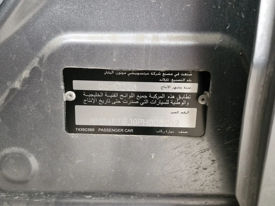 ميتسوبيشي اتراج GLX HL 2023 