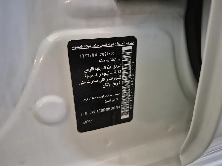 نيسان اكستيرا Titanium 2021 
