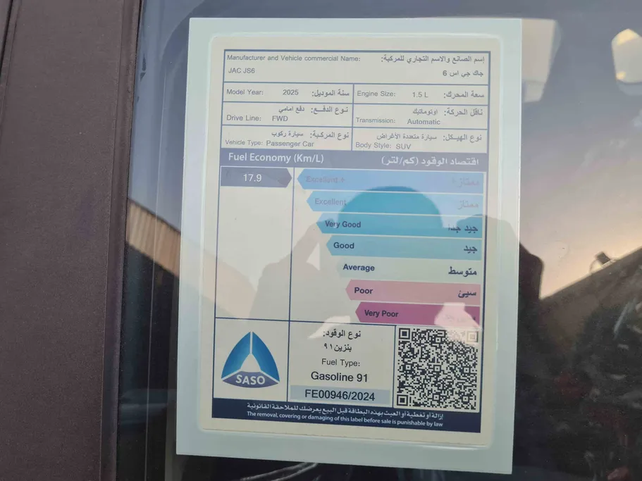 JAC JS6 كومفورت 2025 