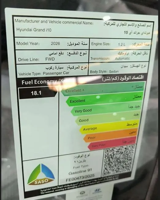 هيونداي Grand i10 فلييت 2026 