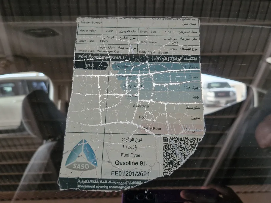 نيسان صني S 2022 