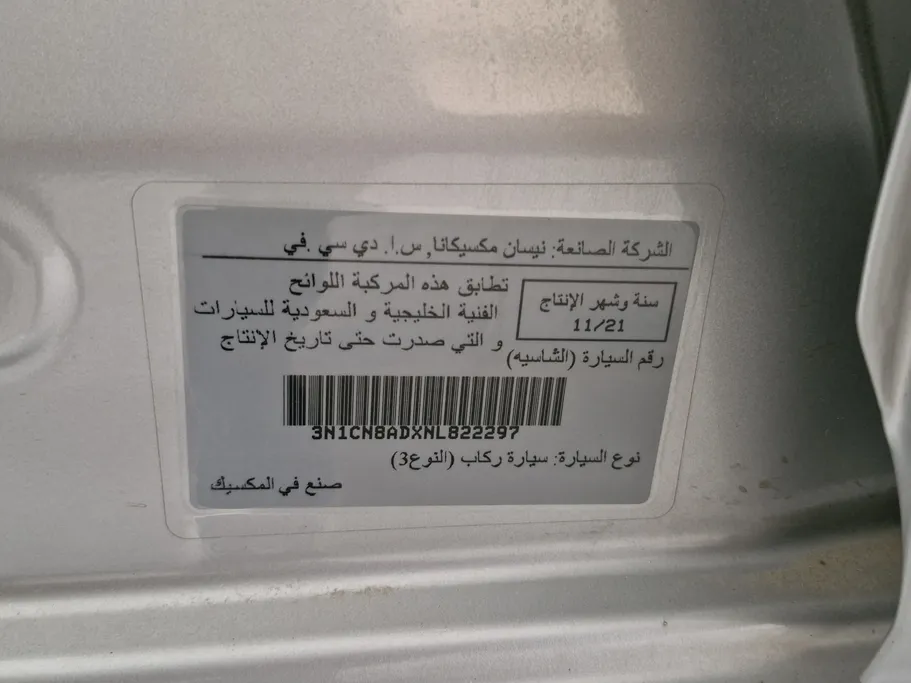 نيسان صني S 2022 