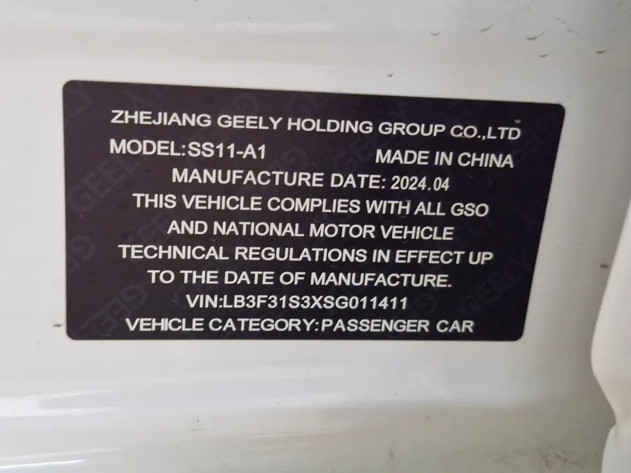 2025 Geely Emgrand GF 