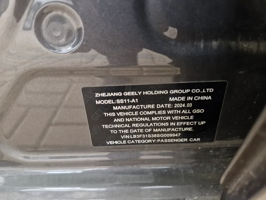 2025 Geely Emgrand GF 