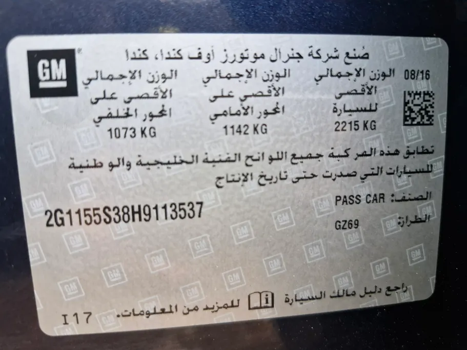شفروليه امبالا LTZ 2017 