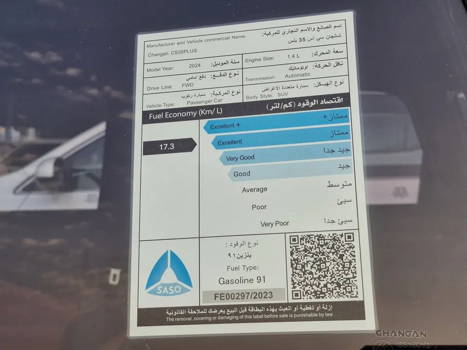 2024 Changan CS35 Plus Limited 
