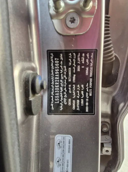 2024 Changan CS35 Plus Limited 