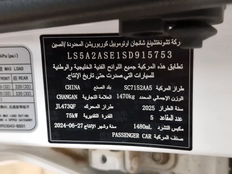 شانجان السفن Full Option 2025 