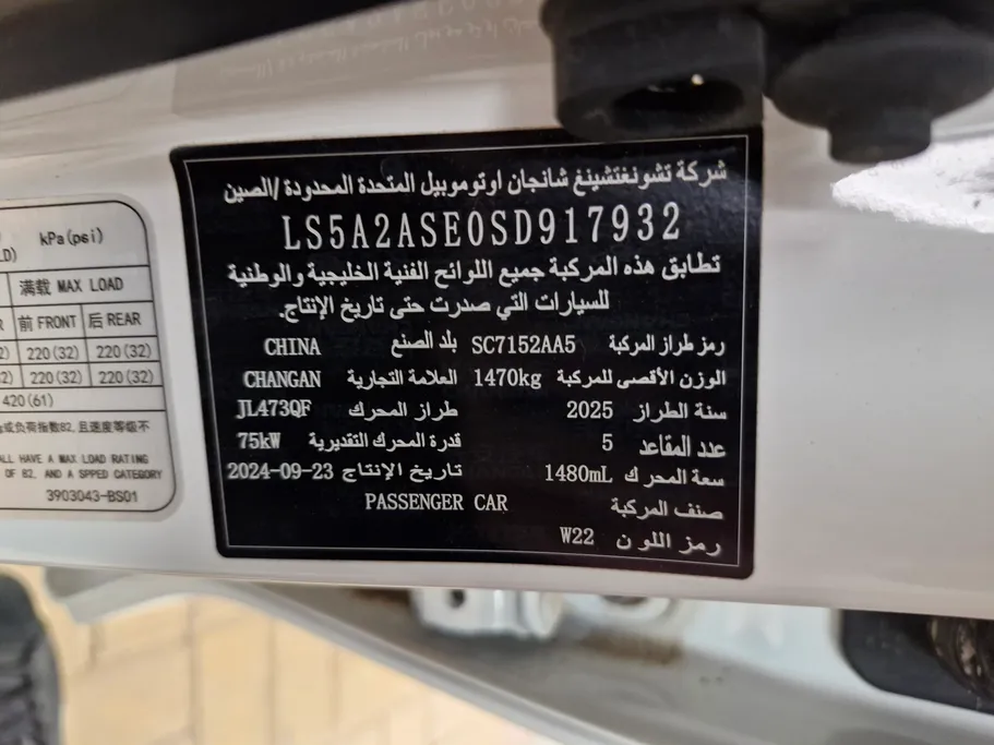 شانجان السفن Full Option 2025 