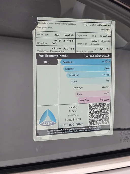 شانجان السفن Full Option 2023 