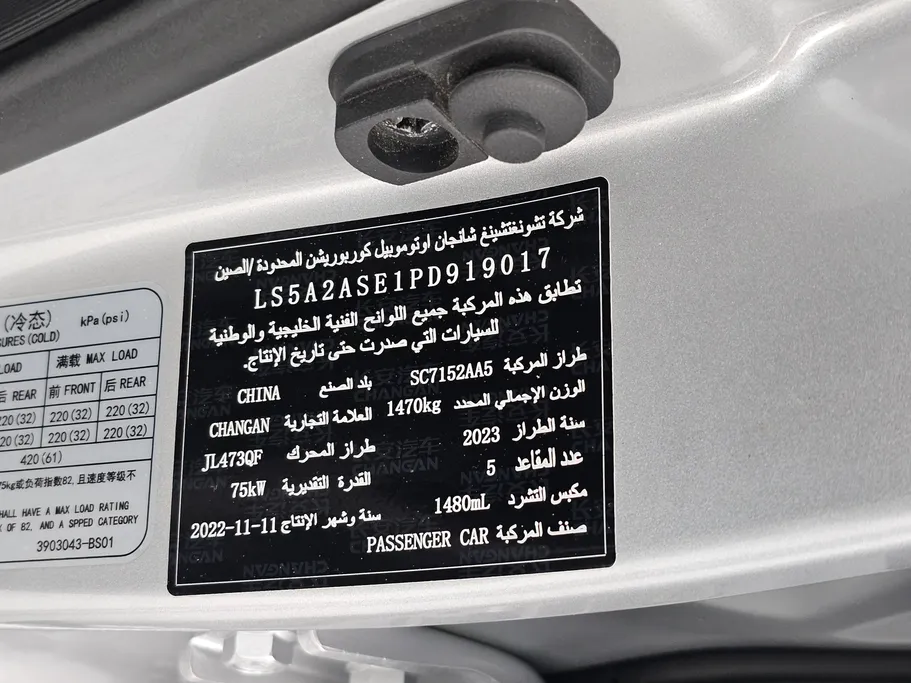 شانجان السفن Full Option 2023 