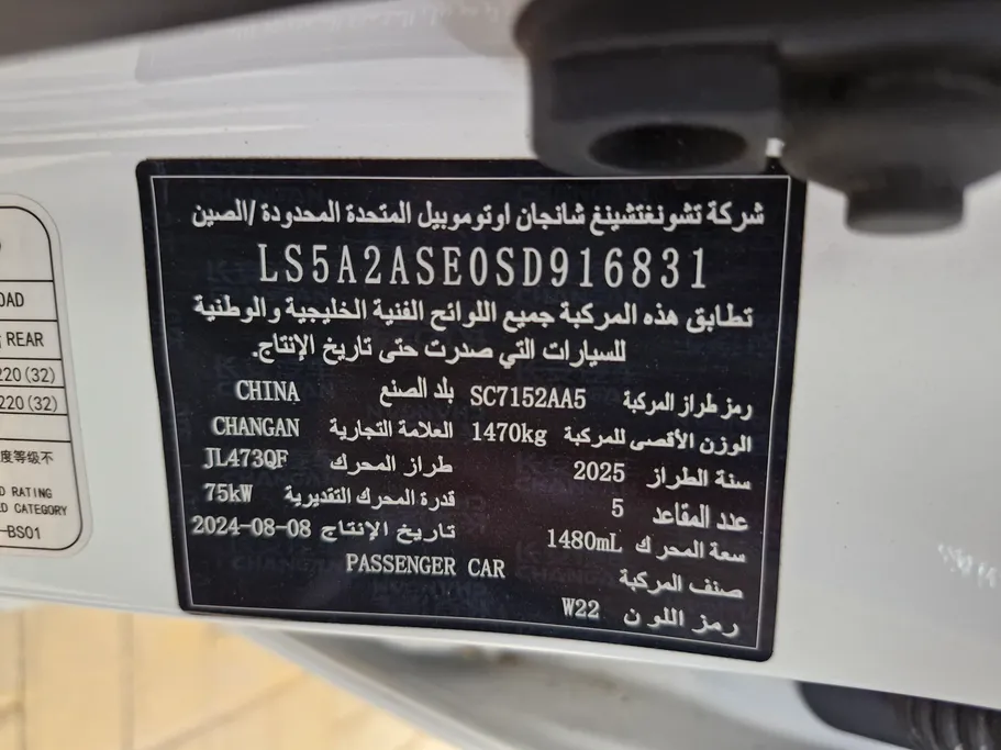 شانجان السفن Full Option 2025 