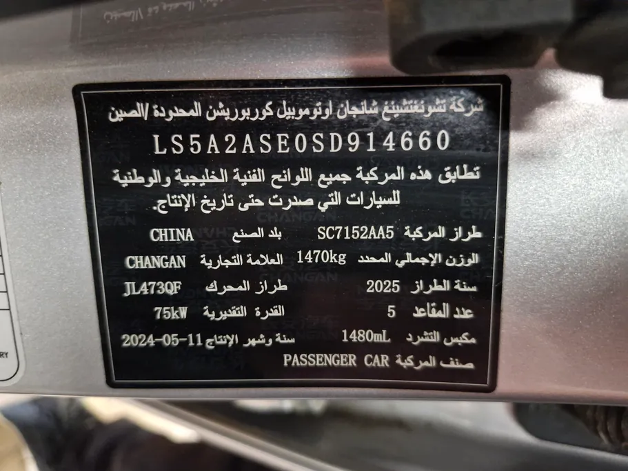 2025 Changan Alsvin Full Option 