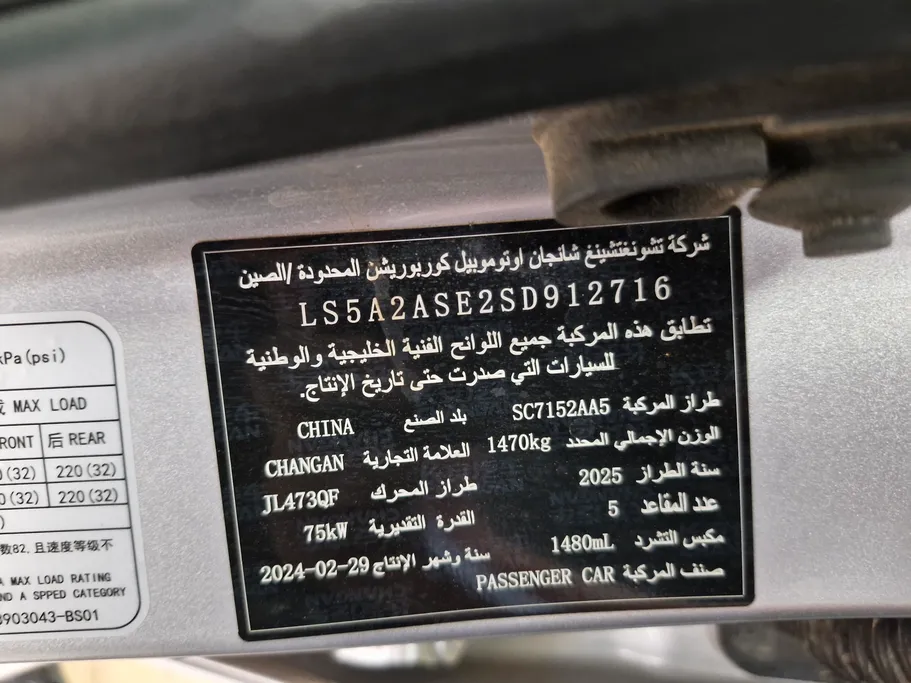 2025 Changan Alsvin Full Option 
