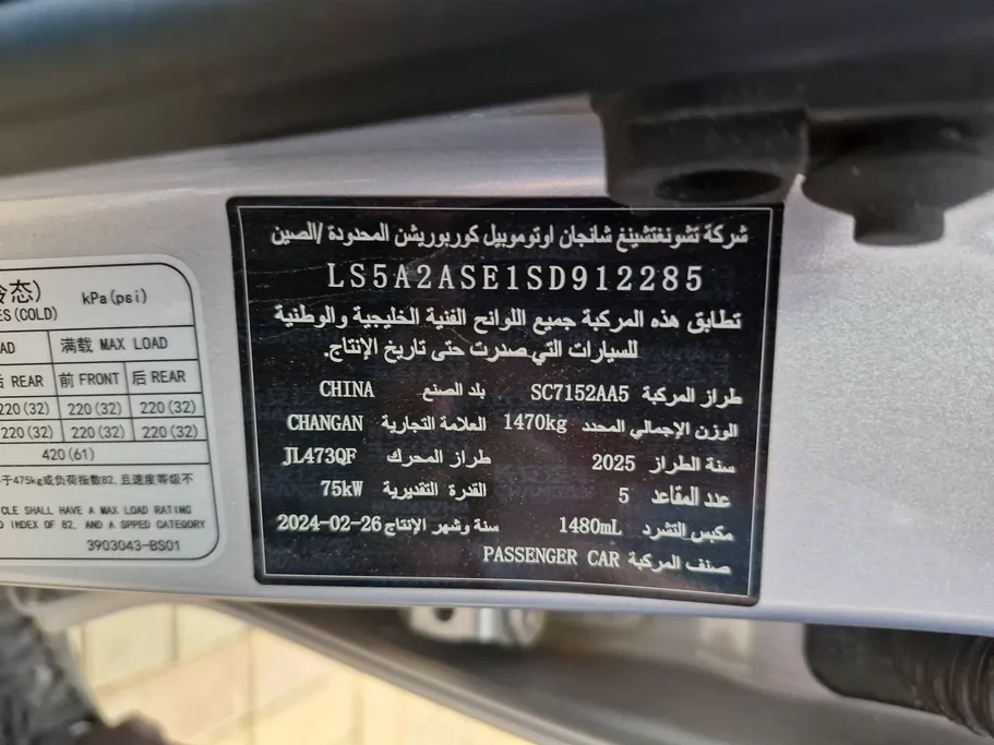 2025 Changan Alsvin Full Option 