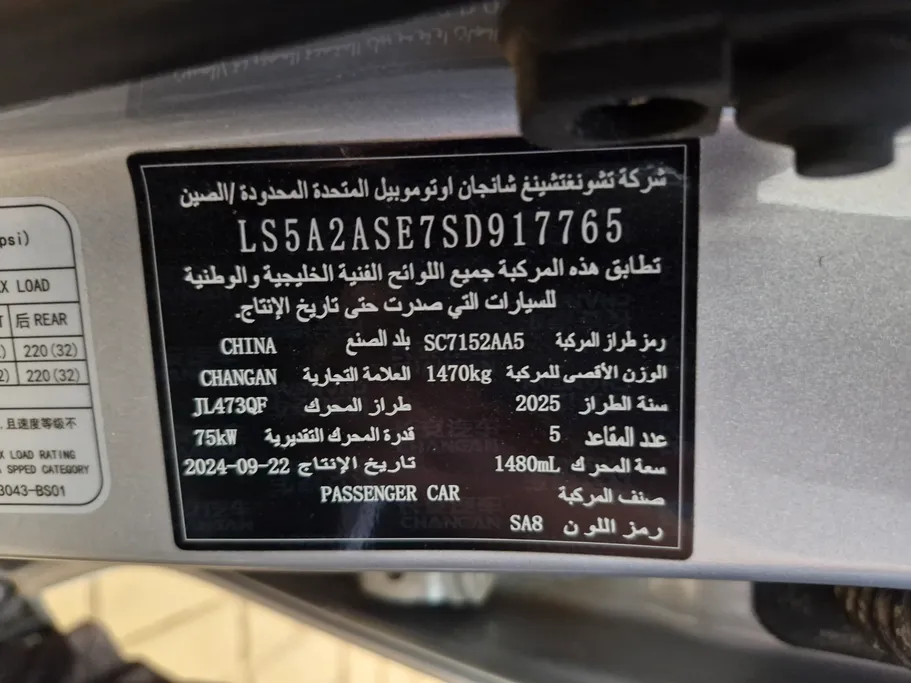 2025 Changan Alsvin Full Option 